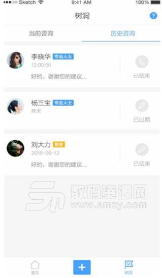 每每度Android版图片