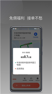 来回快车v1.9.0