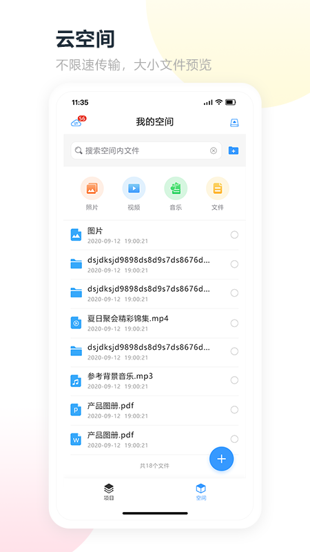 易企拍智能云app1.02.00