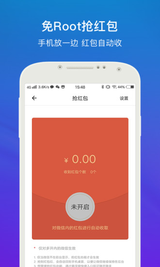 比翼多开app安卓版v5.2