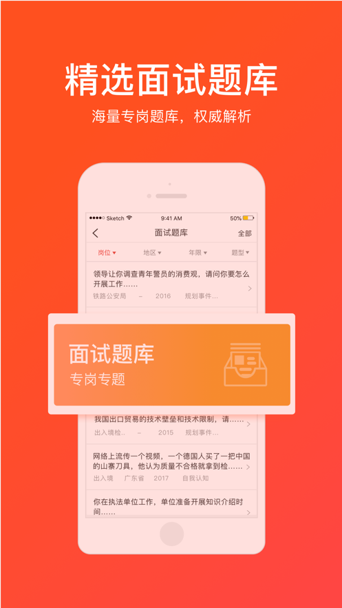 华图新公社苹果版v2.2.6