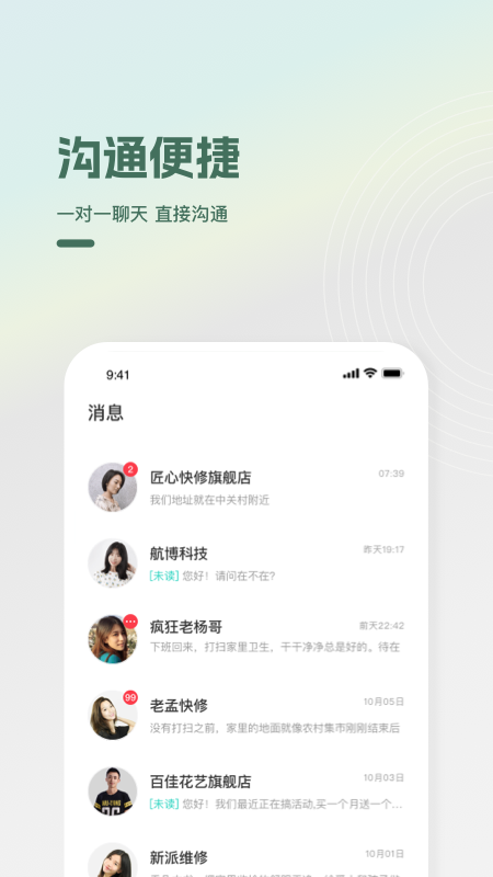 光合萬家1.0.6.2