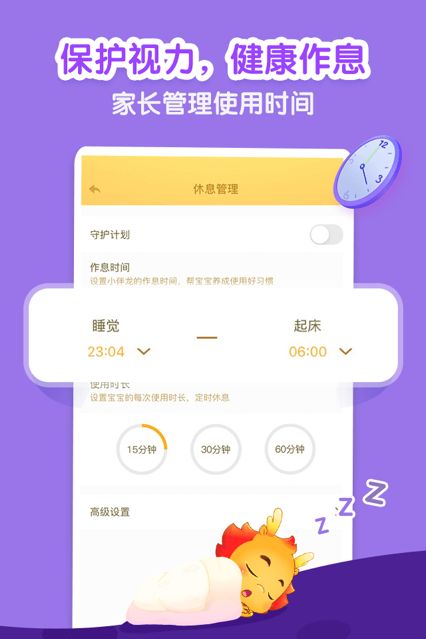 小伴龍2024最新安卓版 v9.7.8v9.11.8