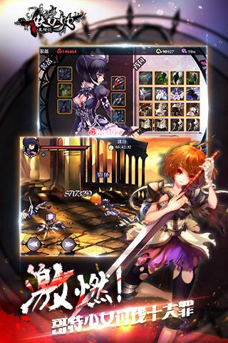 妖刀少女異聞錄手遊官方下載v4.3