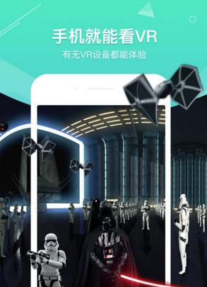 VeeR VR視頻播放器APP安卓版