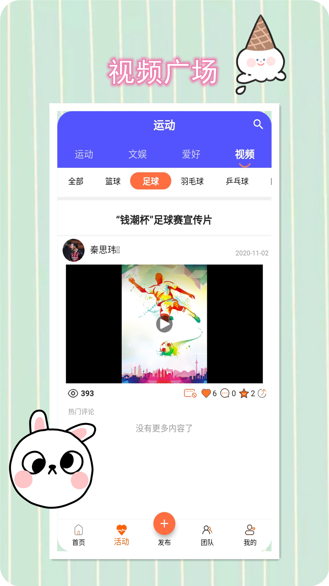 友點樂app1.5.1