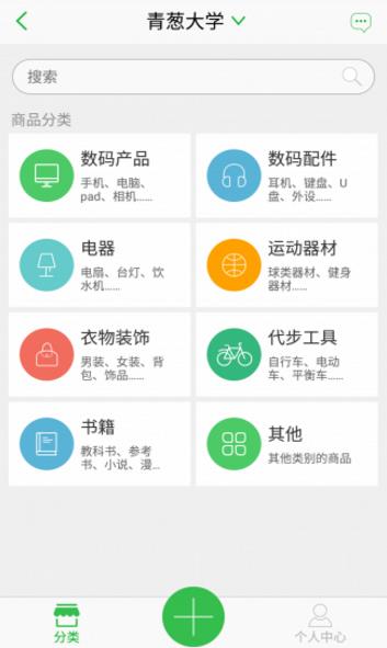 青葱时代Android版