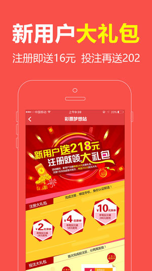 双色球大乐透交流平台v1.9.5