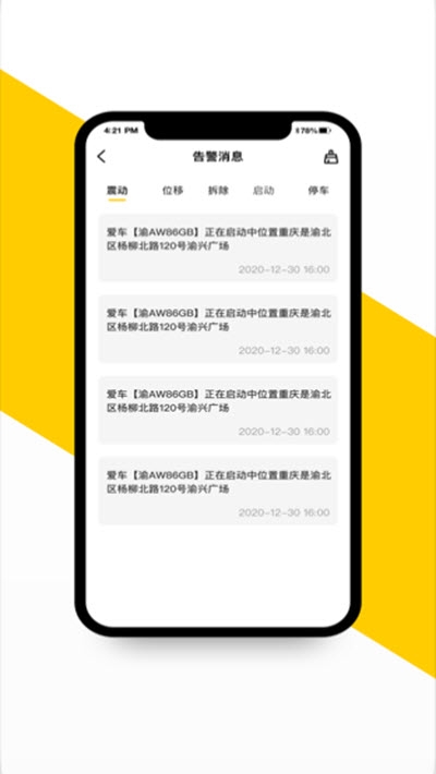 VOGER无极机车v1.5.0