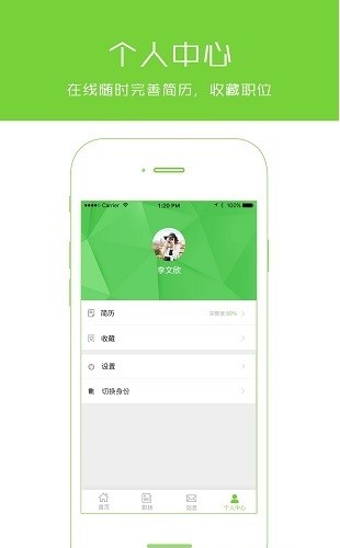 闖天下招聘app 1.01.1