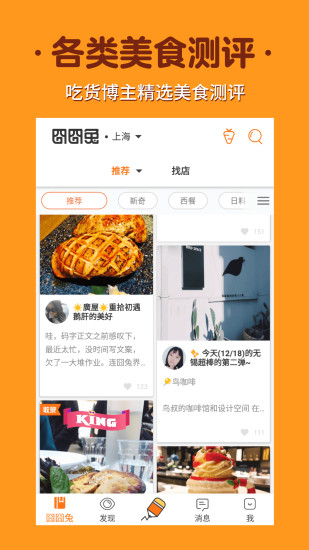 囧囧兔APP2.9.345