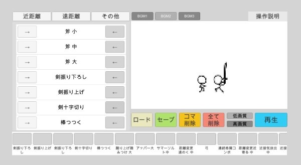 火柴人动画模拟器汉化版v0.8.6