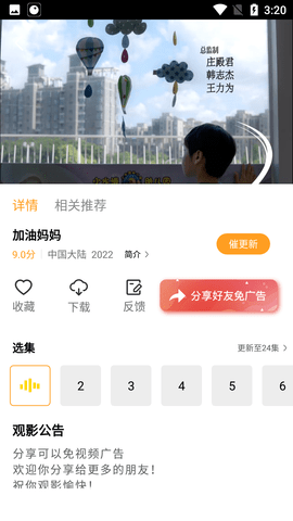 黑鱼影视v1.2.19