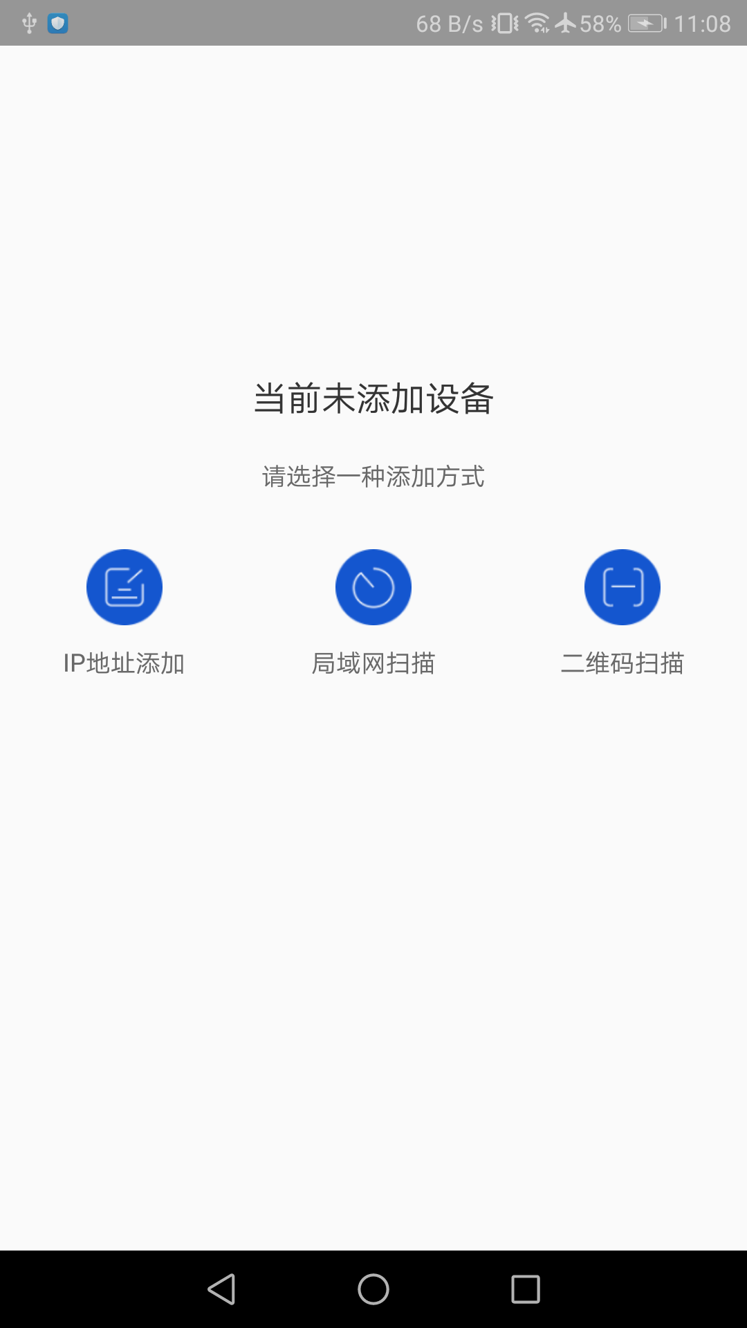 海康私有云盘app1.3.0