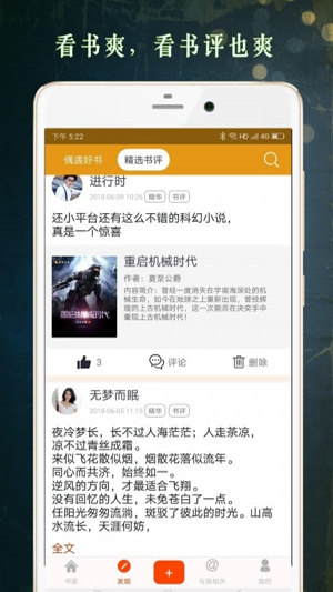 甜橙阅读v2.1