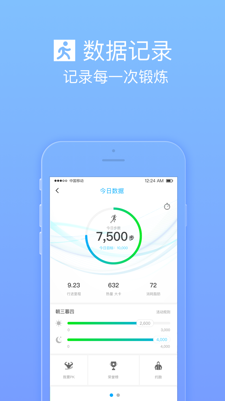 護航工社app2.5.3