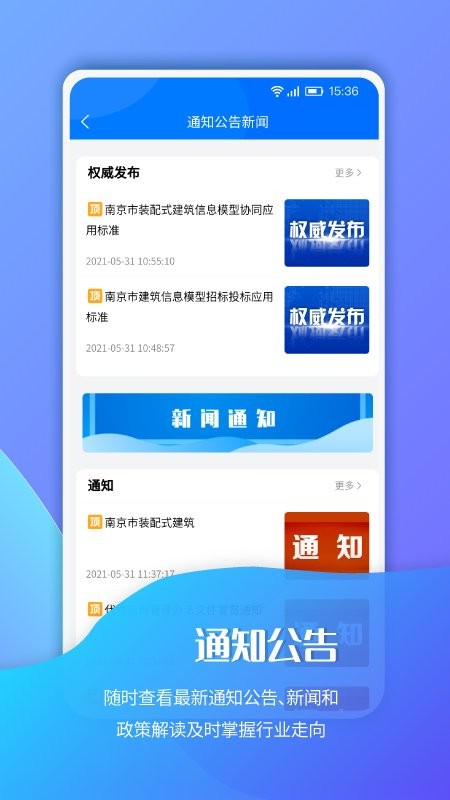 南京招标投标公共服务平台v1.2.5
