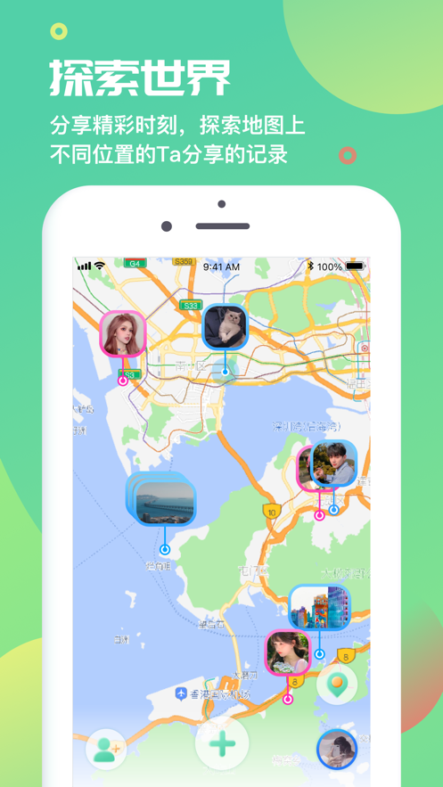 友迹FriendWay 苹果版v1.2.0