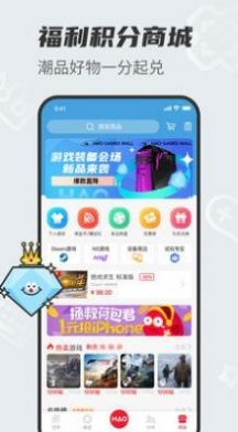 好游戏盒子v0.6.6