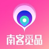 南客觅品最新版(网络购物) v1.4.2 安卓版