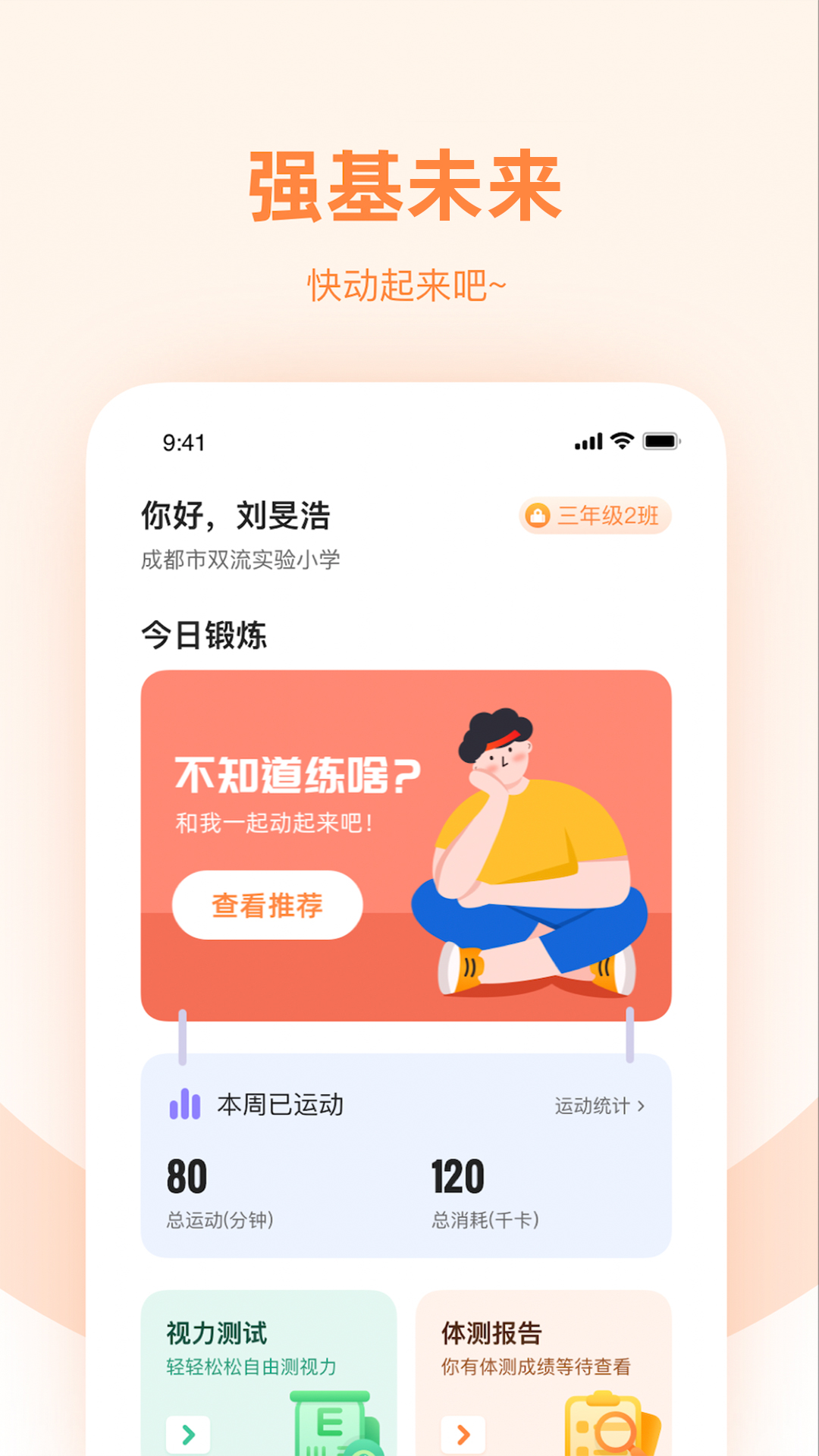 强基未来2.5.7