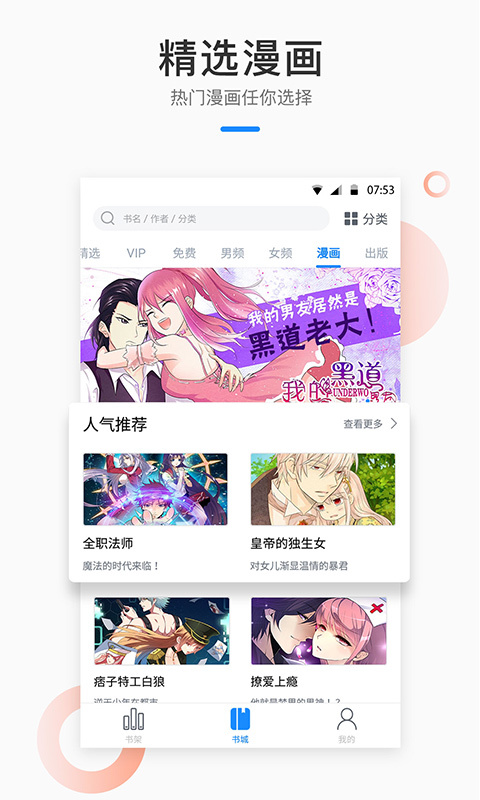 芝麻小说安卓版v1.6.5