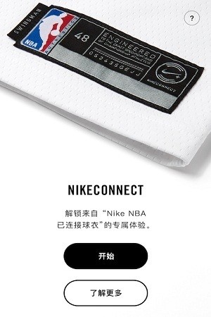 nikeconnect安卓版(球衣购买app)v1.6.573