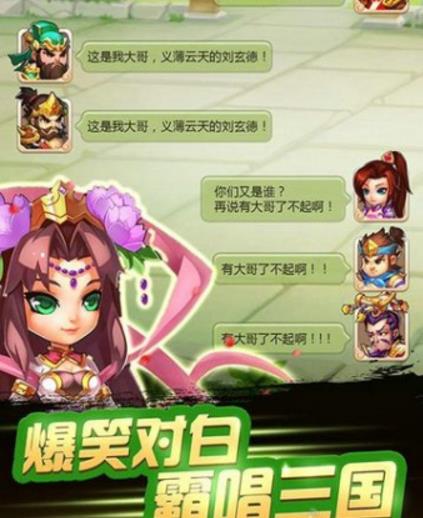 三国演义之吞噬无界手机安卓版界面