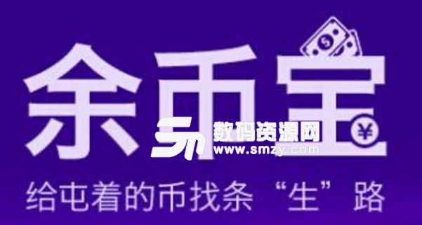 GXS余币宝理财APP下载