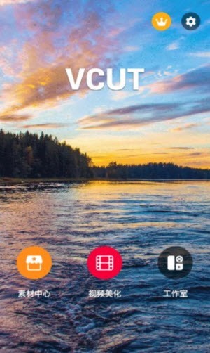 VCUT音乐视频编辑器v2.5.0