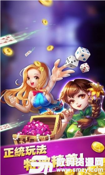 澳德棋牌图2