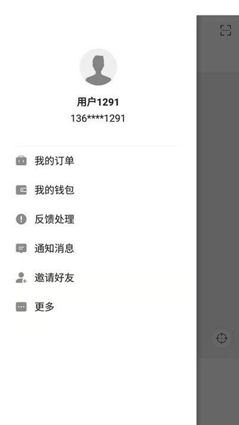 畅步出行网约车app6.2.10.58