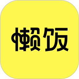 懒饭v1.6.0