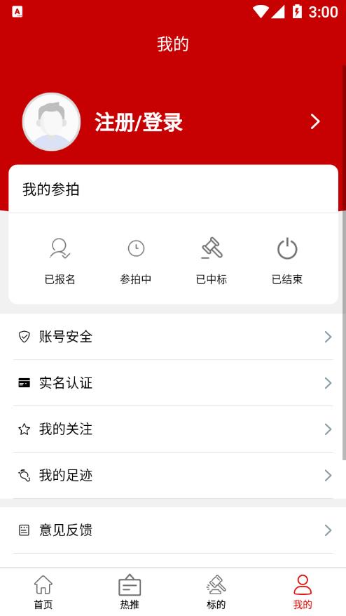 鑫好拍網app1.2.8