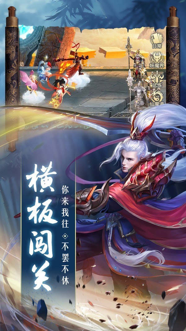 大唐妖魔錄v1.1