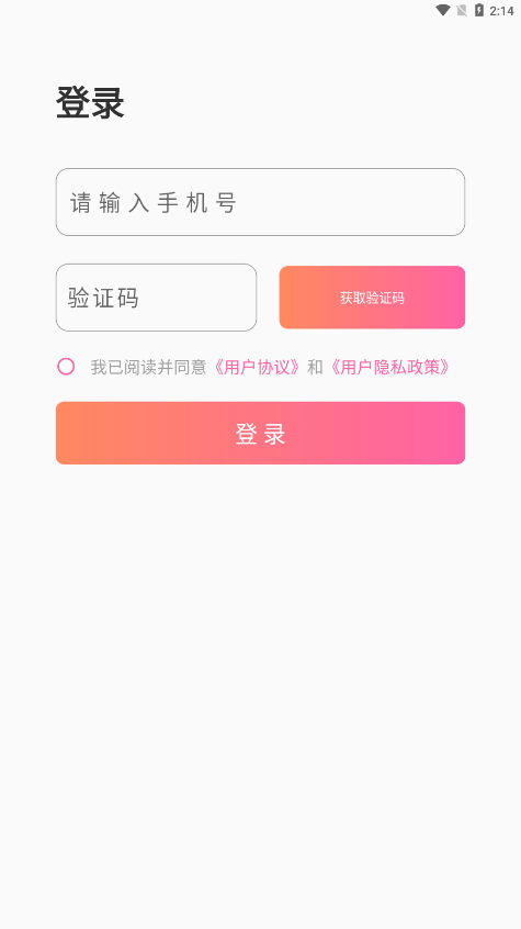 嗒恋appv1.0.2