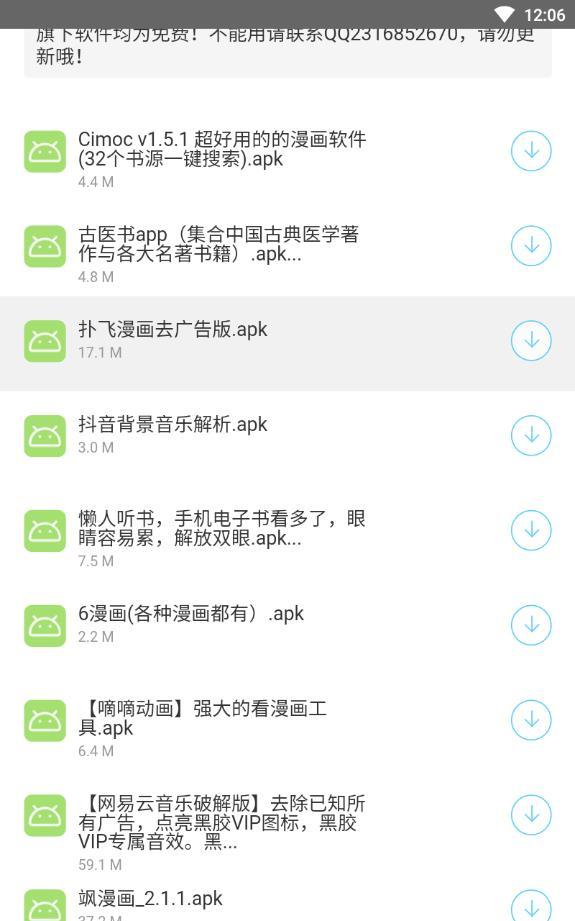 远方软件库v1.3