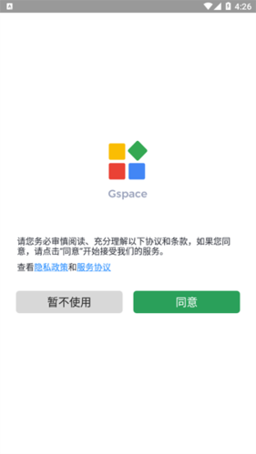 gspace官网版v2.0.7