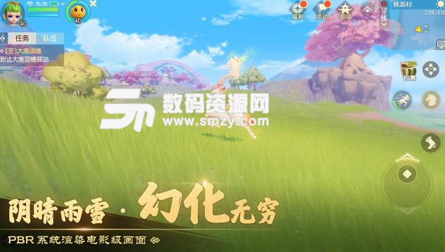 网易梦幻西游3D手游taptap版