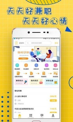 聚凤阁兼职网3.40.01