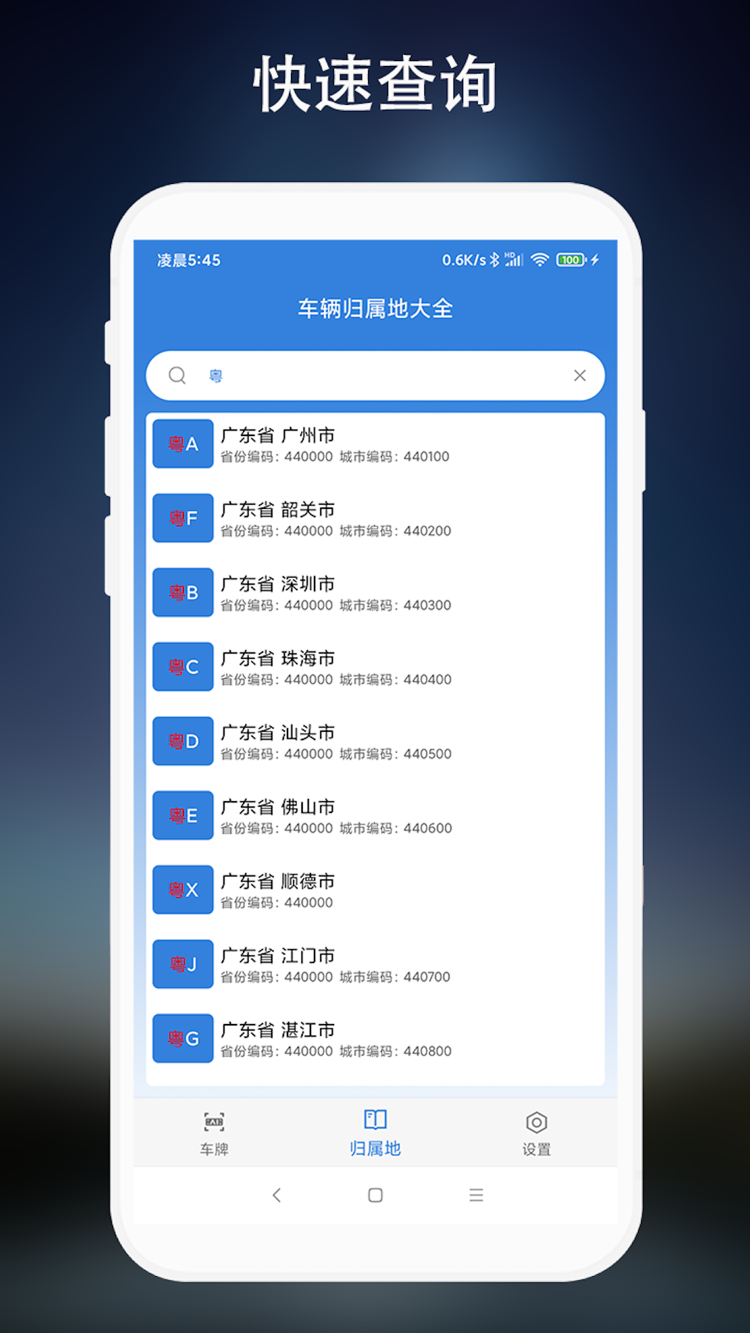 離線車牌識別app2.1.2_1