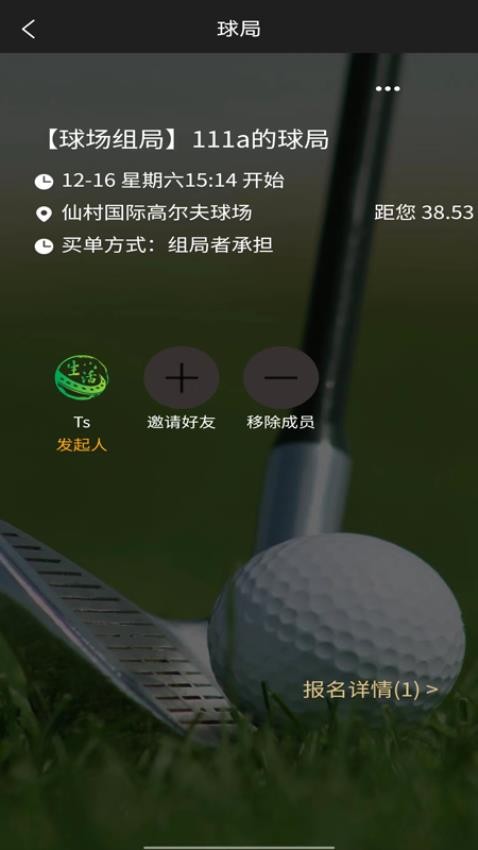 GolfDatev1.1.5