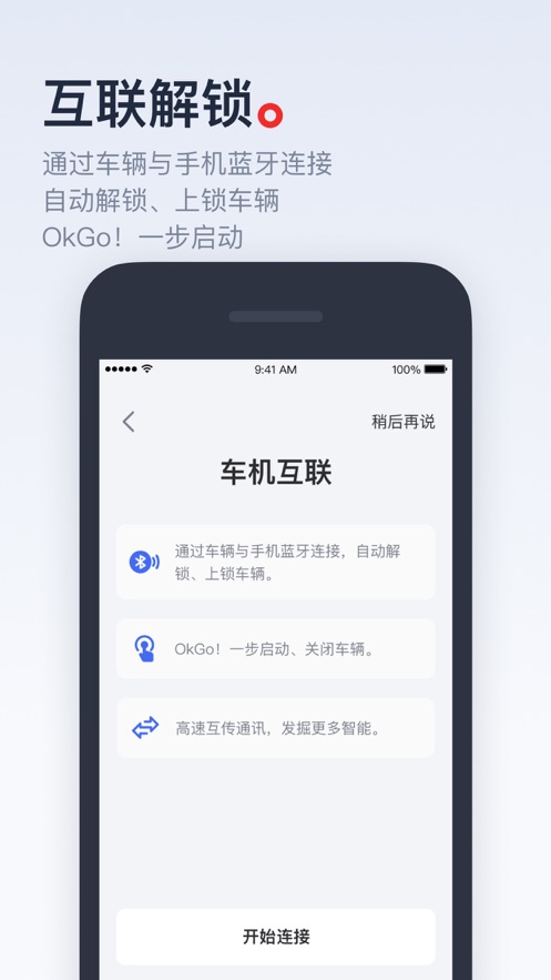 小牛电动app下载4.10.8