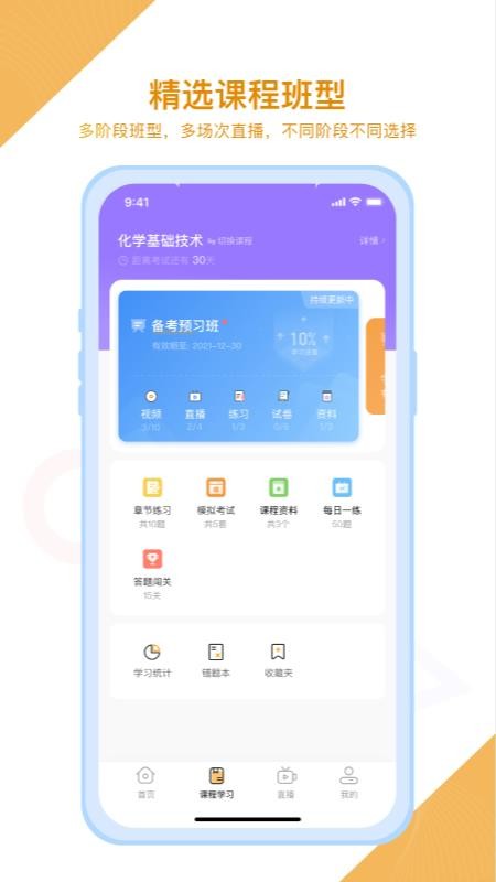 铋过软件1.7.0