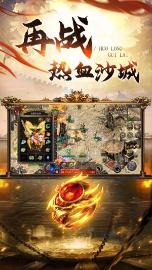 复古霸业天问传奇v1.4