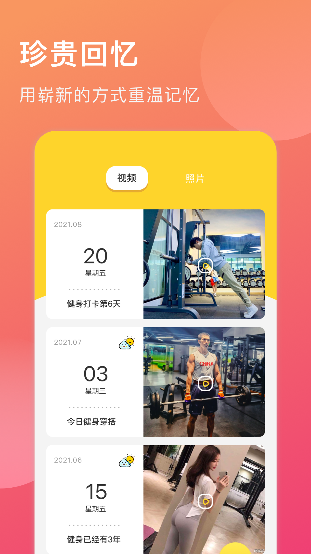 球球日记app1.3