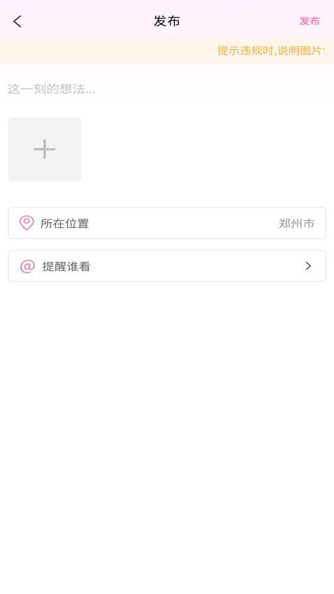 合意聊手机版v1.6.0