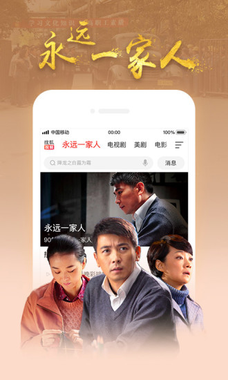 搜狐视频app9.7.33