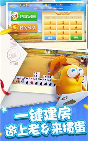 玖发棋牌嗨玩手游iOS1.1.8