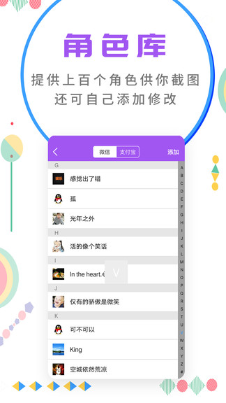 微商截图大师免费版5.8.1